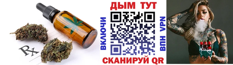 Печенье с ТГК марихуана  Миасс 