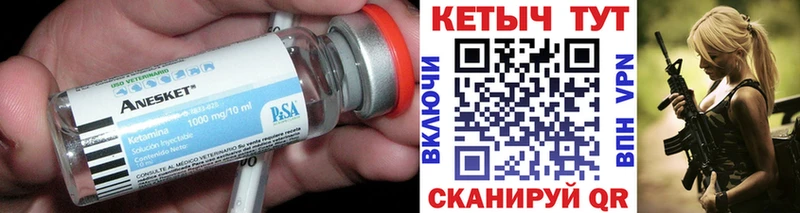 КЕТАМИН VHQ  Миасс 