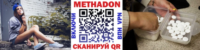 Метадон VHQ  гидра зеркало  Миасс 